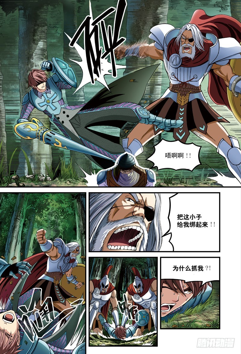 哨兵突击-3-第29话