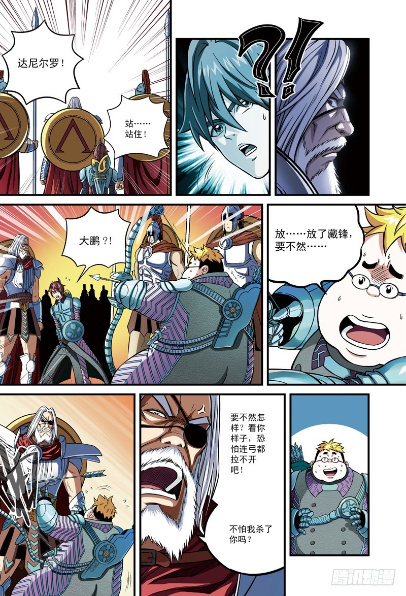 哨兵突击-3-第29话