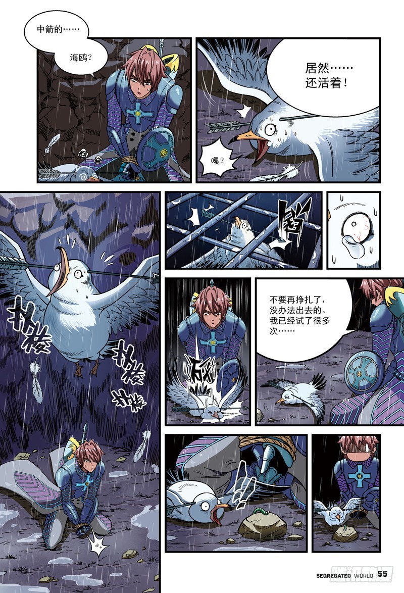 哨兵突击-3-第29话