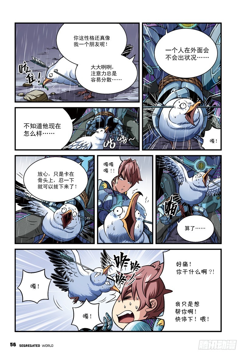 哨兵突击-3-第29话