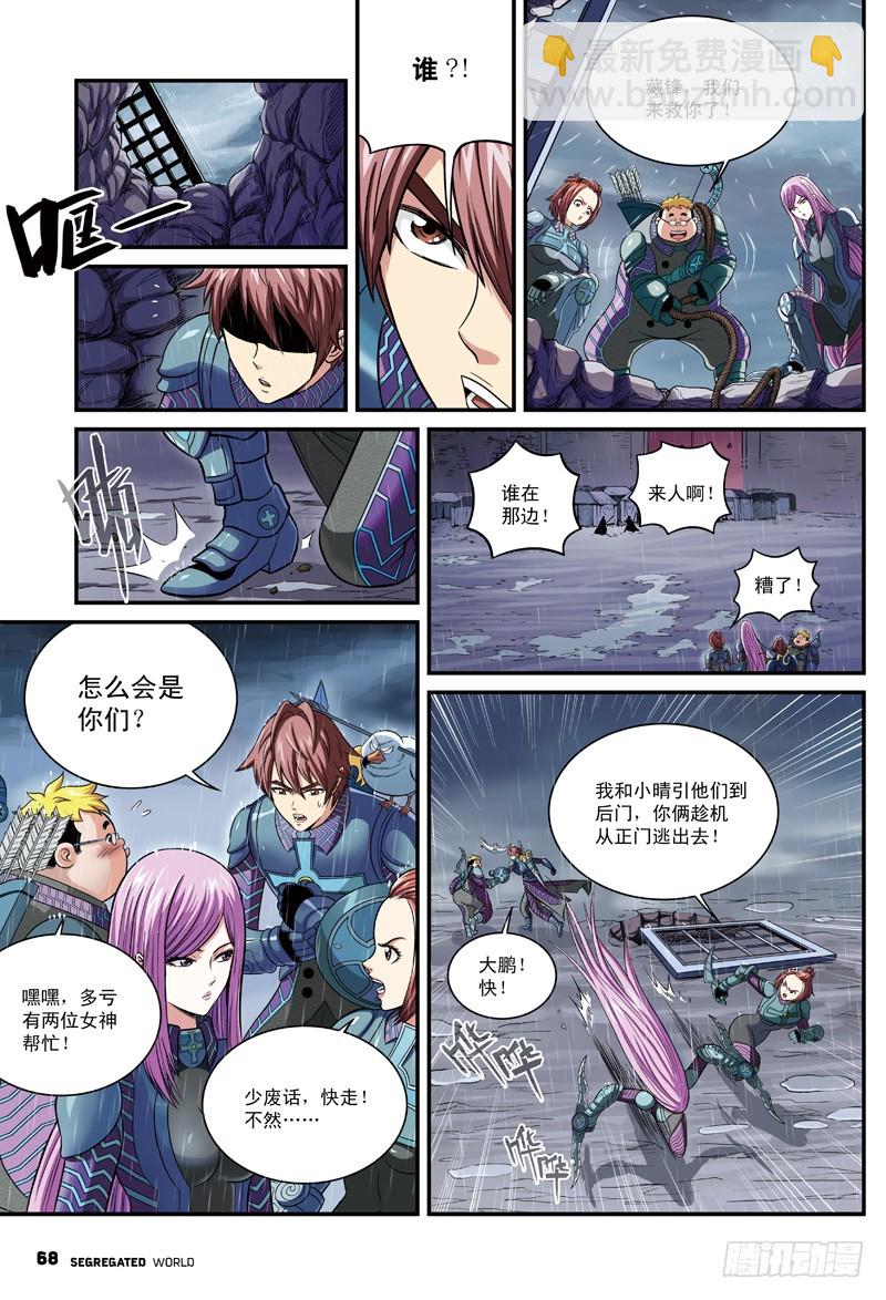 行刺，艰难的抉择-1-第31话