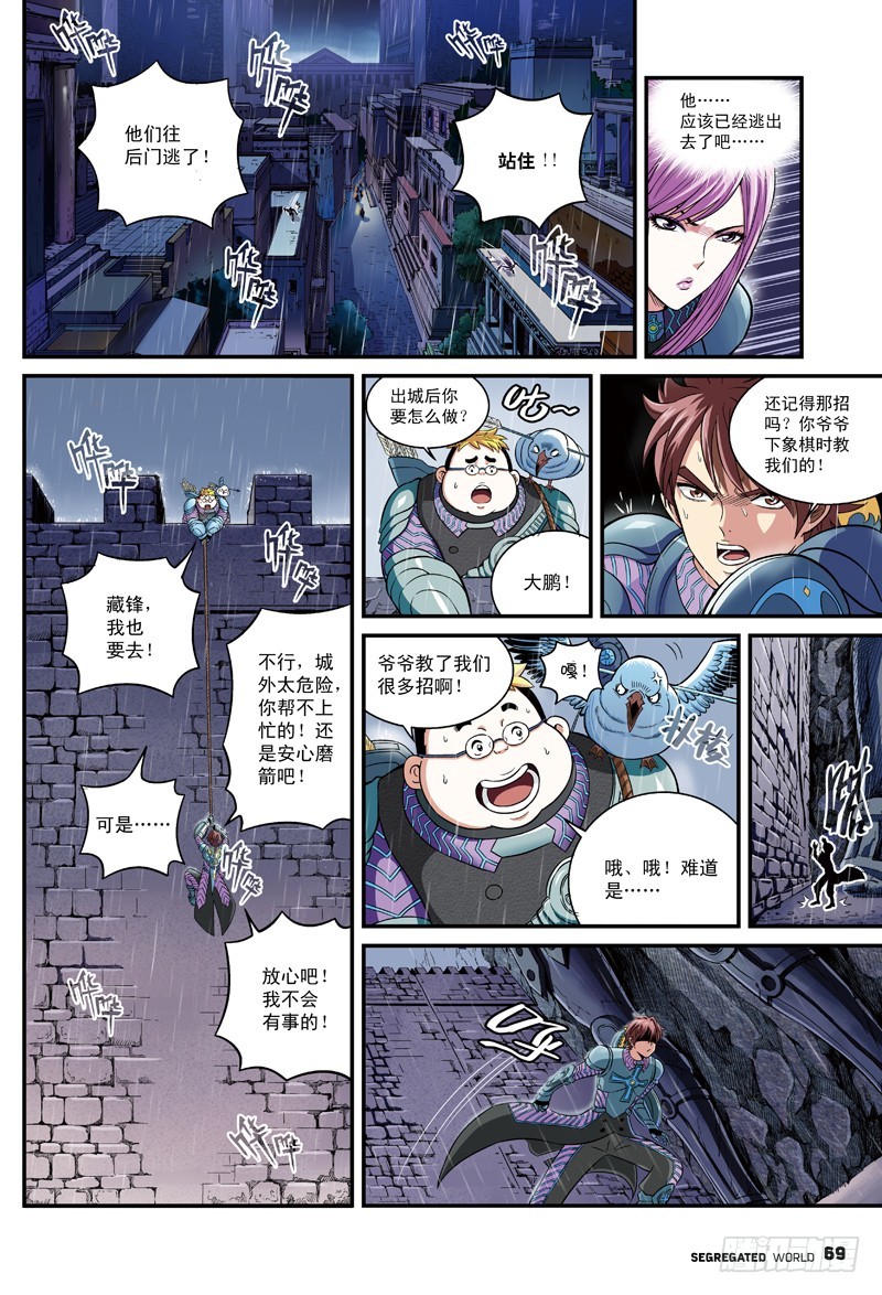 行刺，艰难的抉择-1-第31话