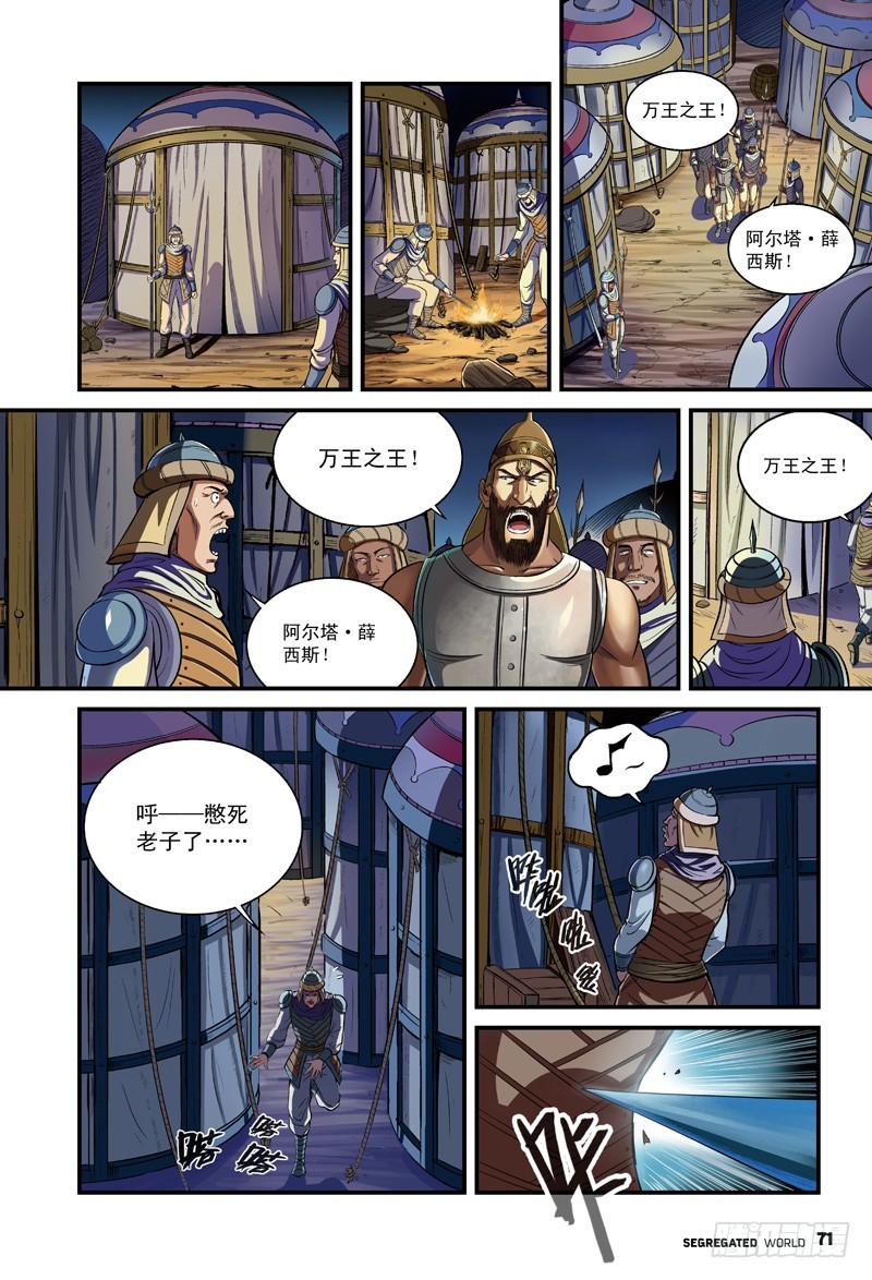 行刺，艰难的抉择-1-第31话