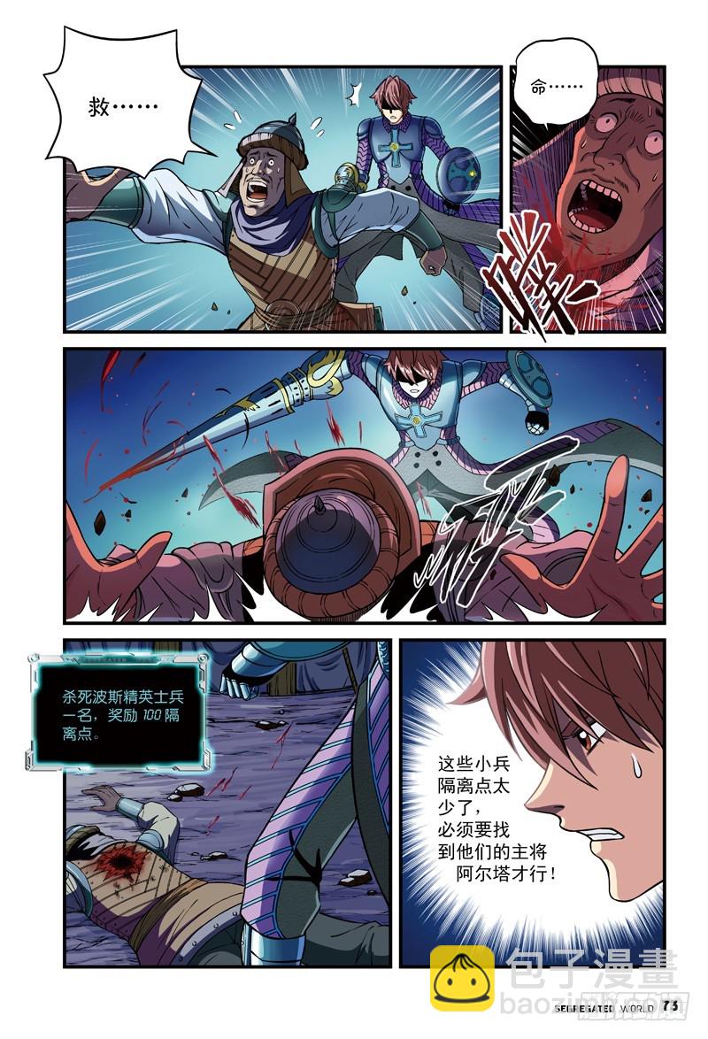 行刺，艰难的抉择-1-第31话