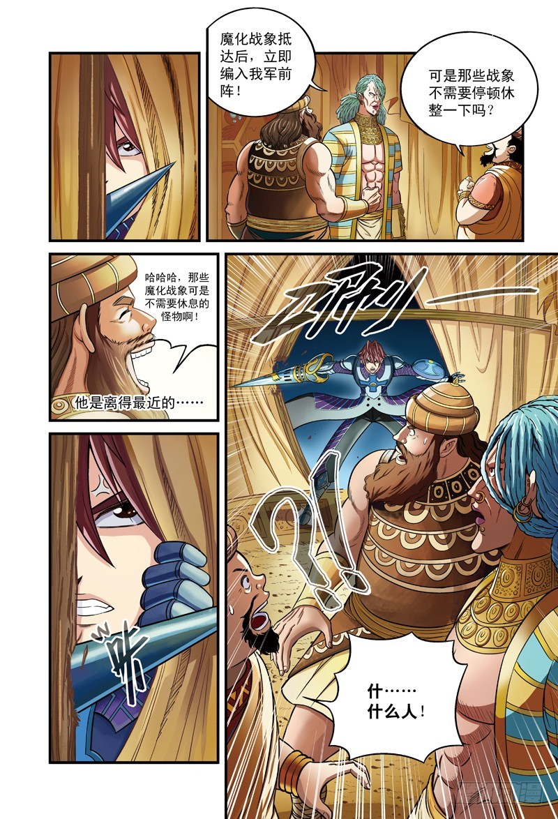 行刺，艰难的抉择-3-第33话