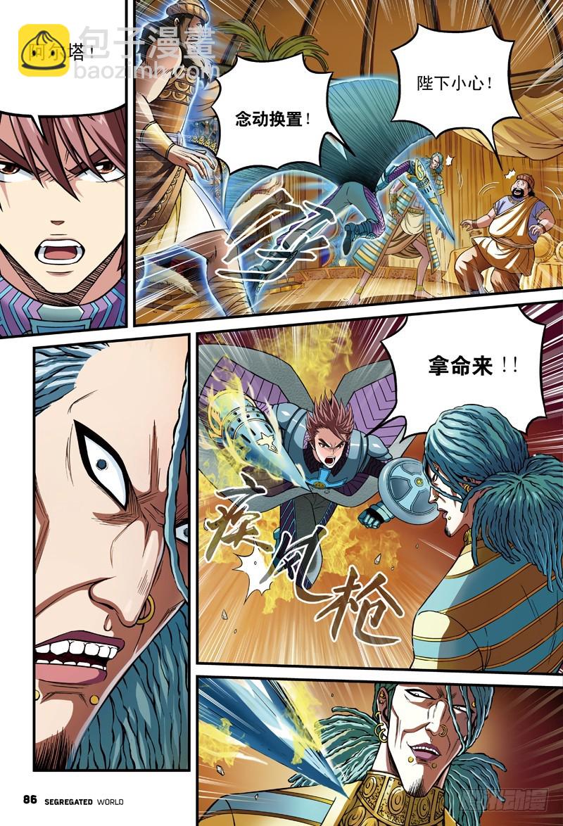 行刺，艰难的抉择-3-第33话