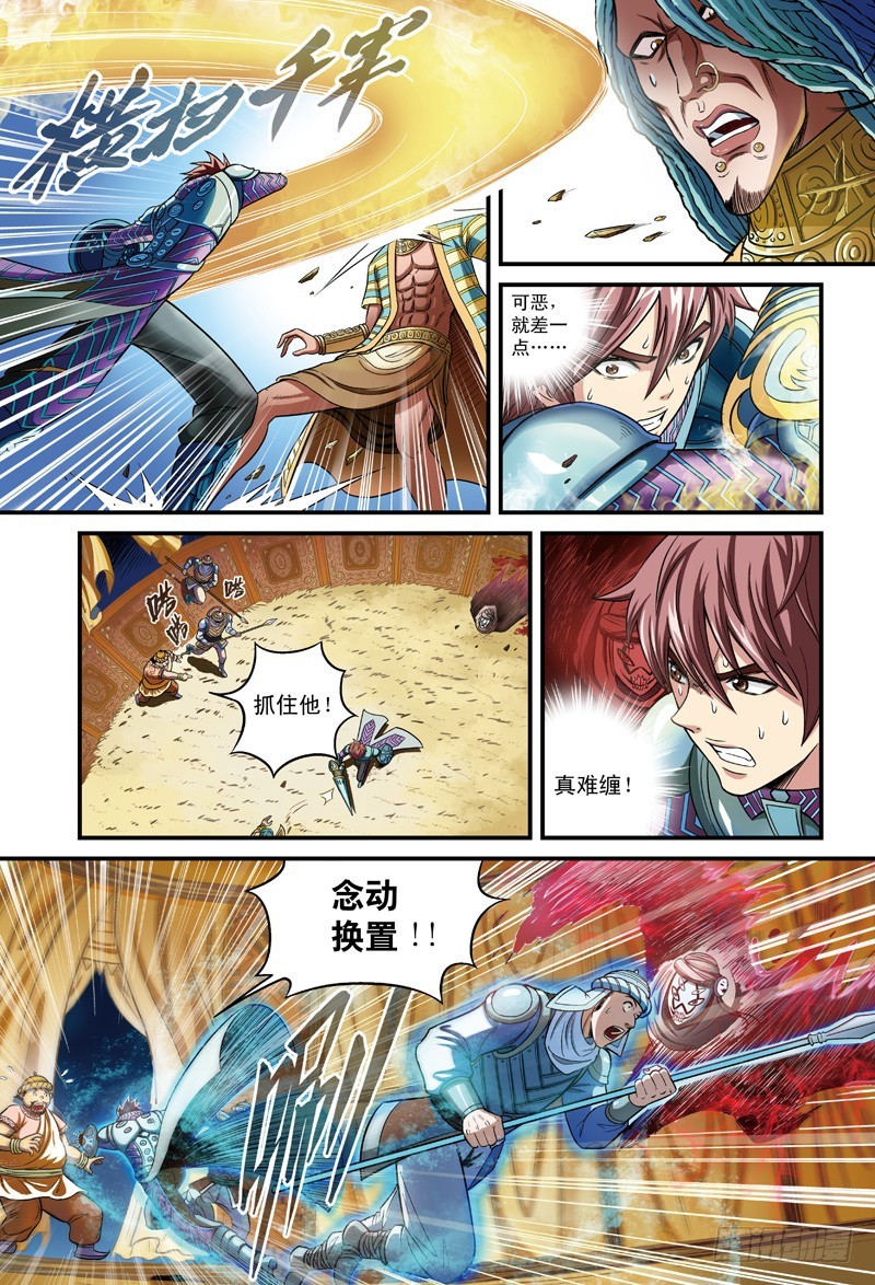 行刺，艰难的抉择-3-第33话