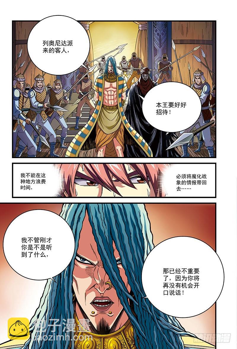 欧阳时情VS无面者-1-第35话