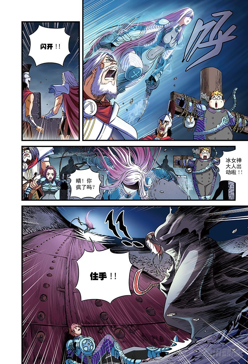 欧阳时情VS无面者-3-第37话