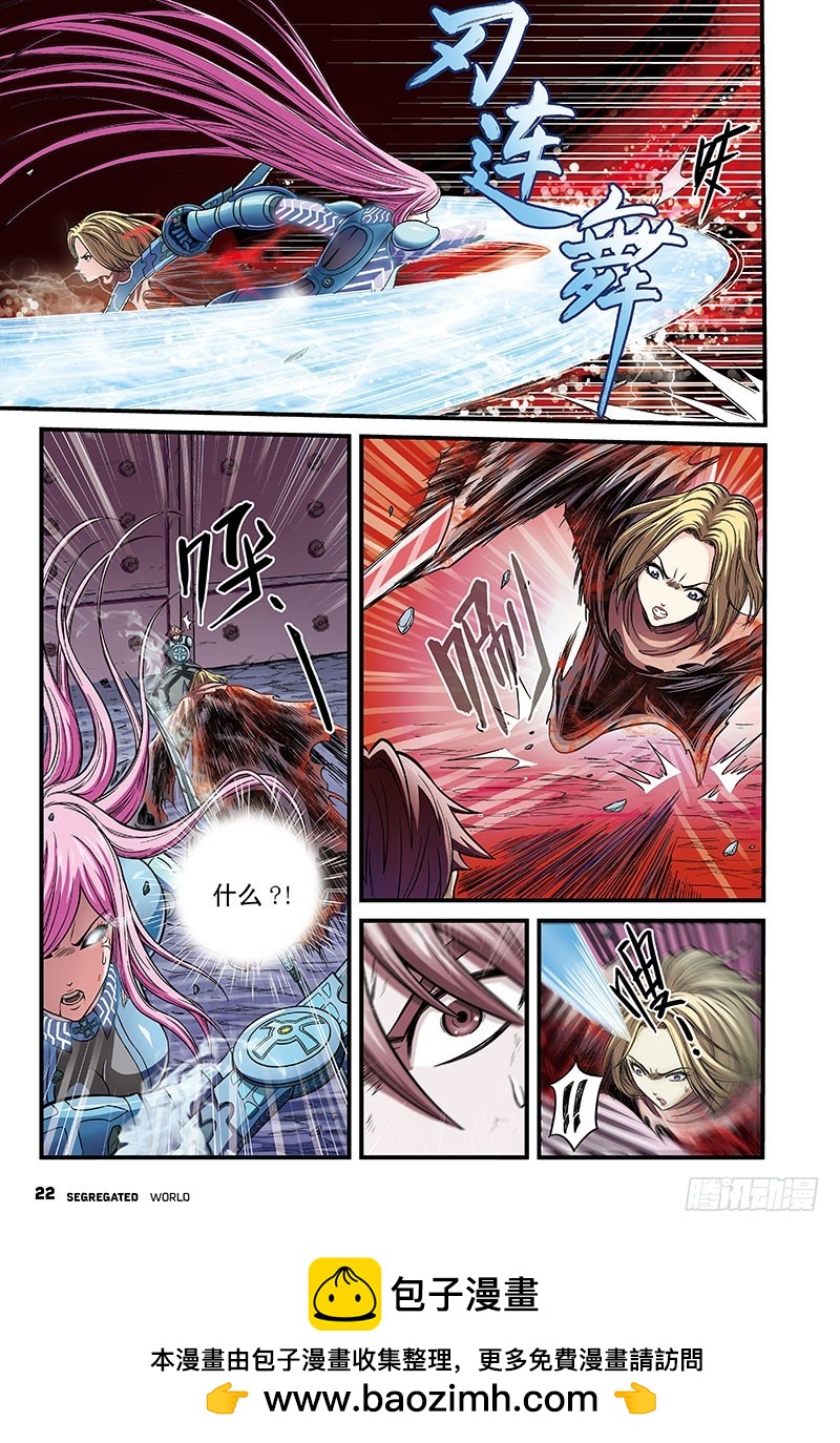 欧阳时情VS无面者-3-第37话