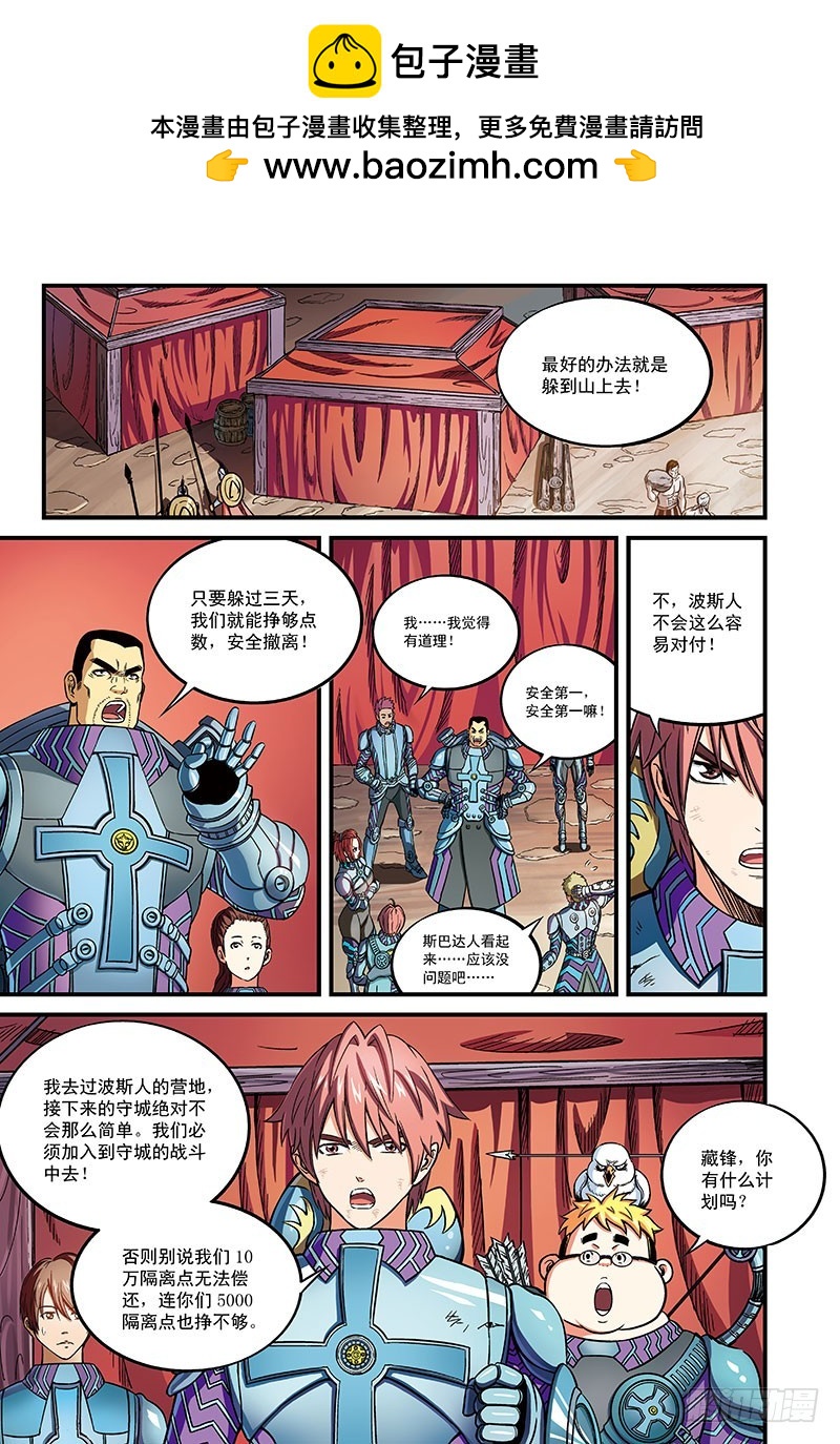 进击的魔象-1-第39话