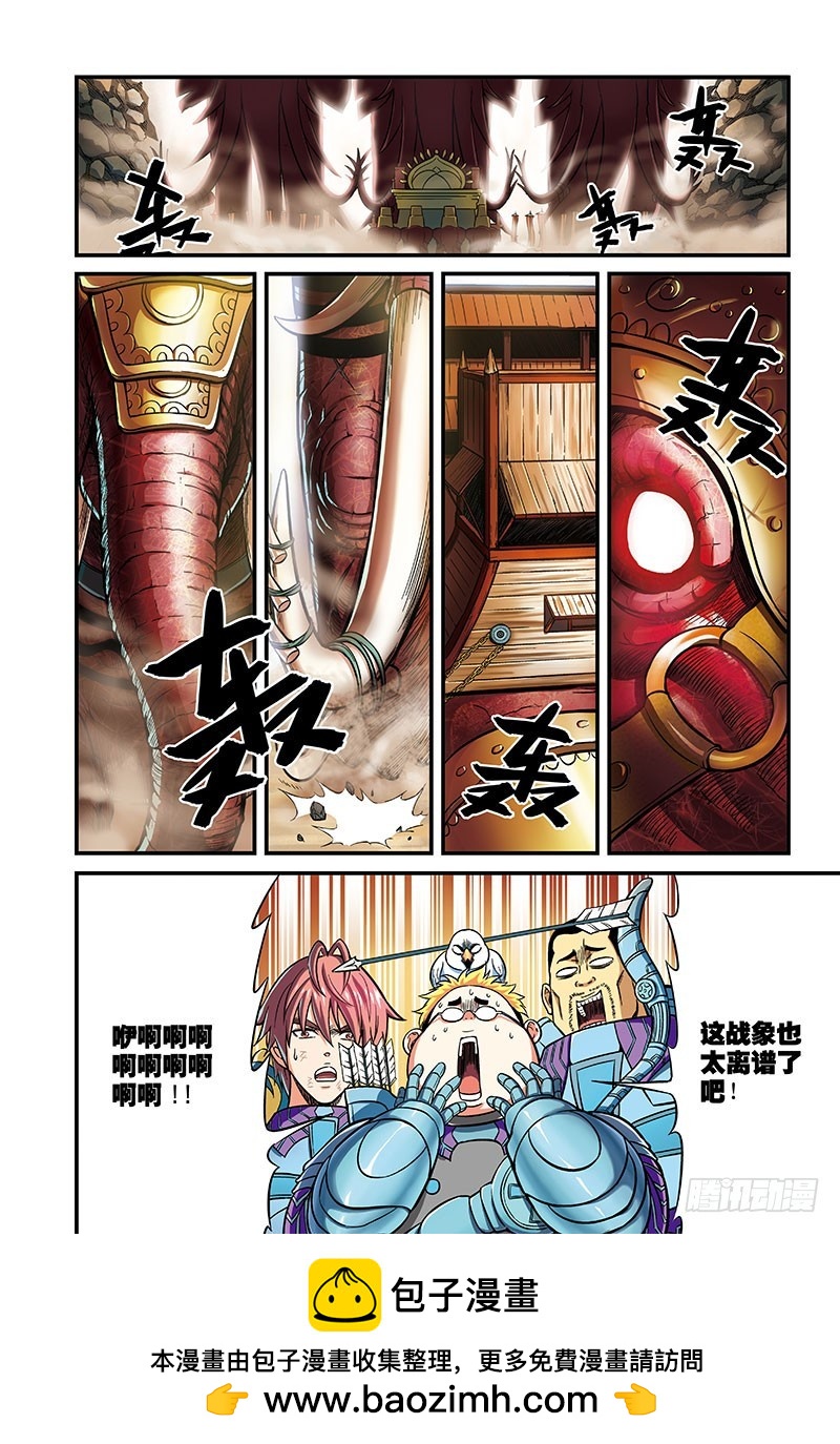 进击的魔象-1-第39话