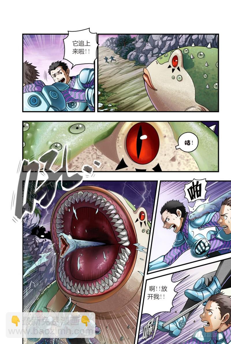 什么？无法退出的游戏-1-第5话