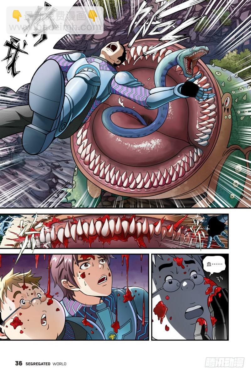 什么？无法退出的游戏-1-第5话