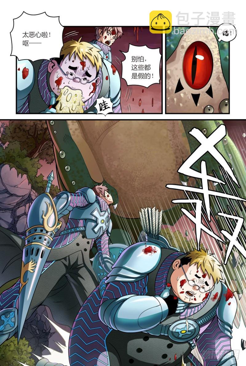 什么？无法退出的游戏-1-第5话