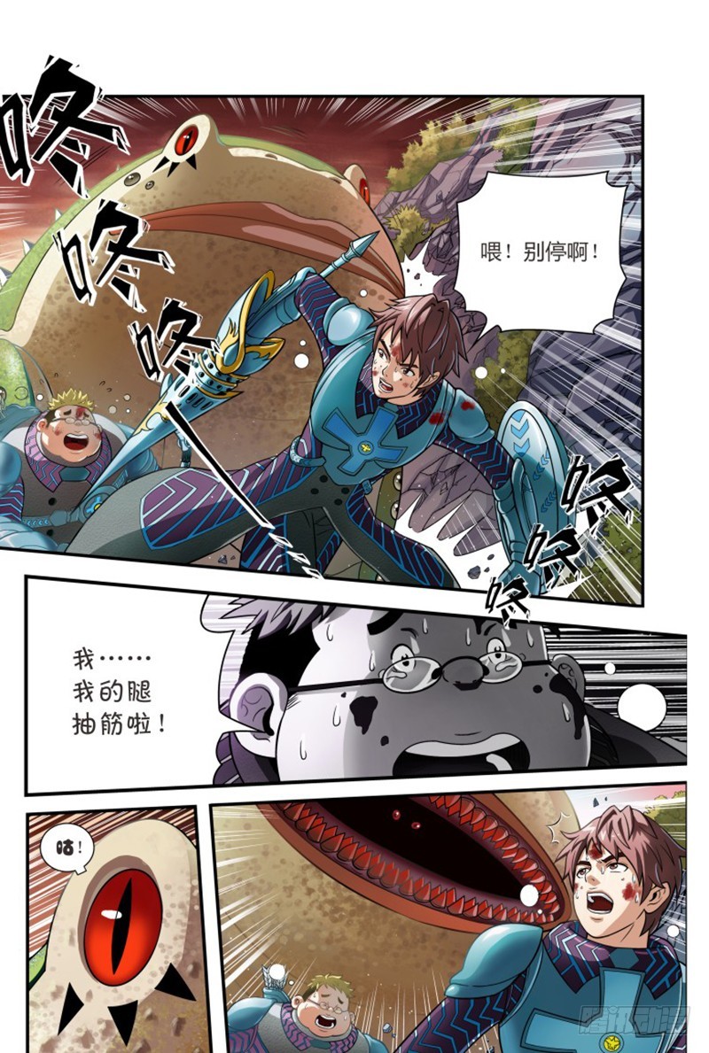 什么？无法退出的游戏-1-第5话