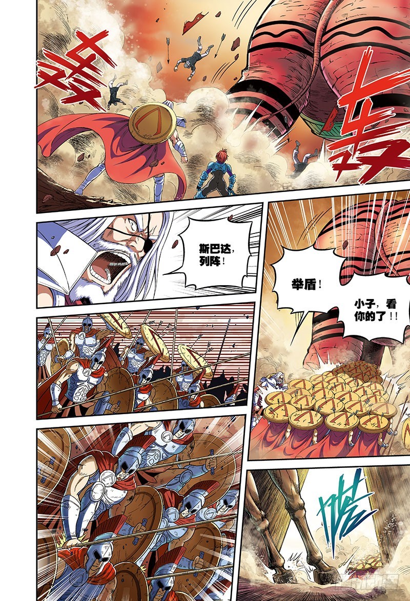 另一种方法-1-第43话