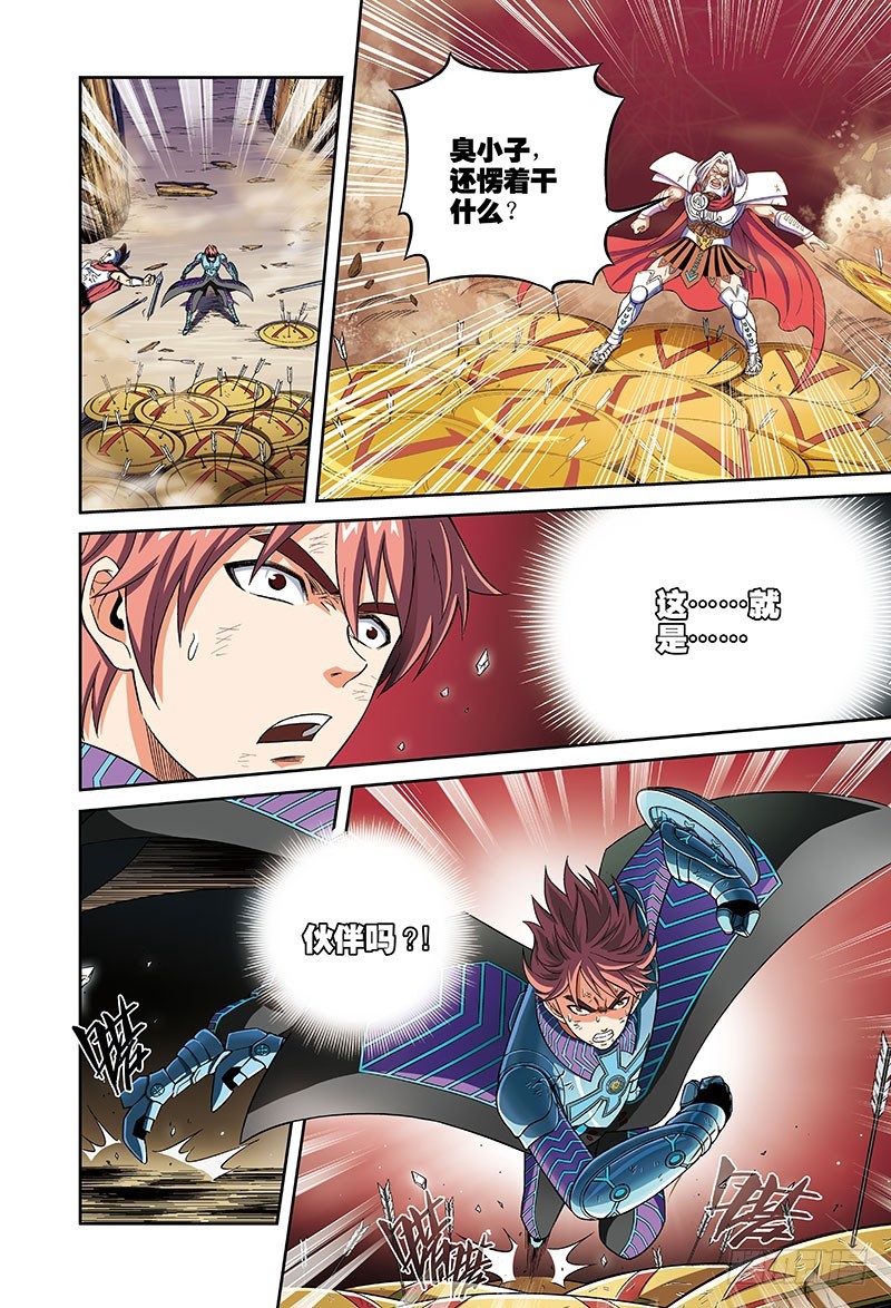 另一种方法-3-第45话