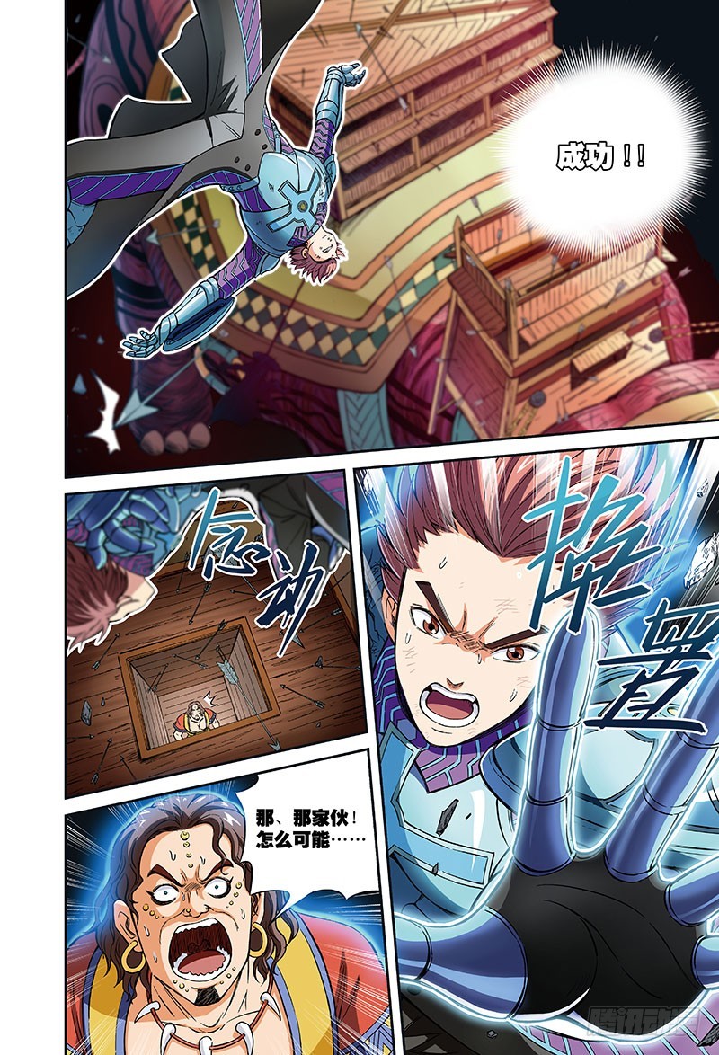 另一种方法-3-第45话