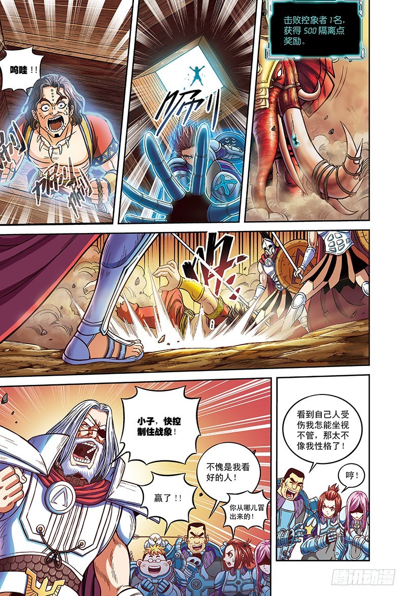 另一种方法-3-第45话