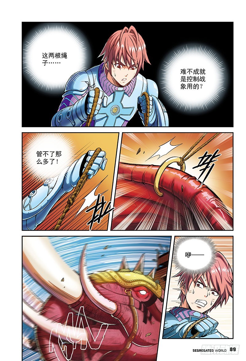 另一种方法-3-第45话