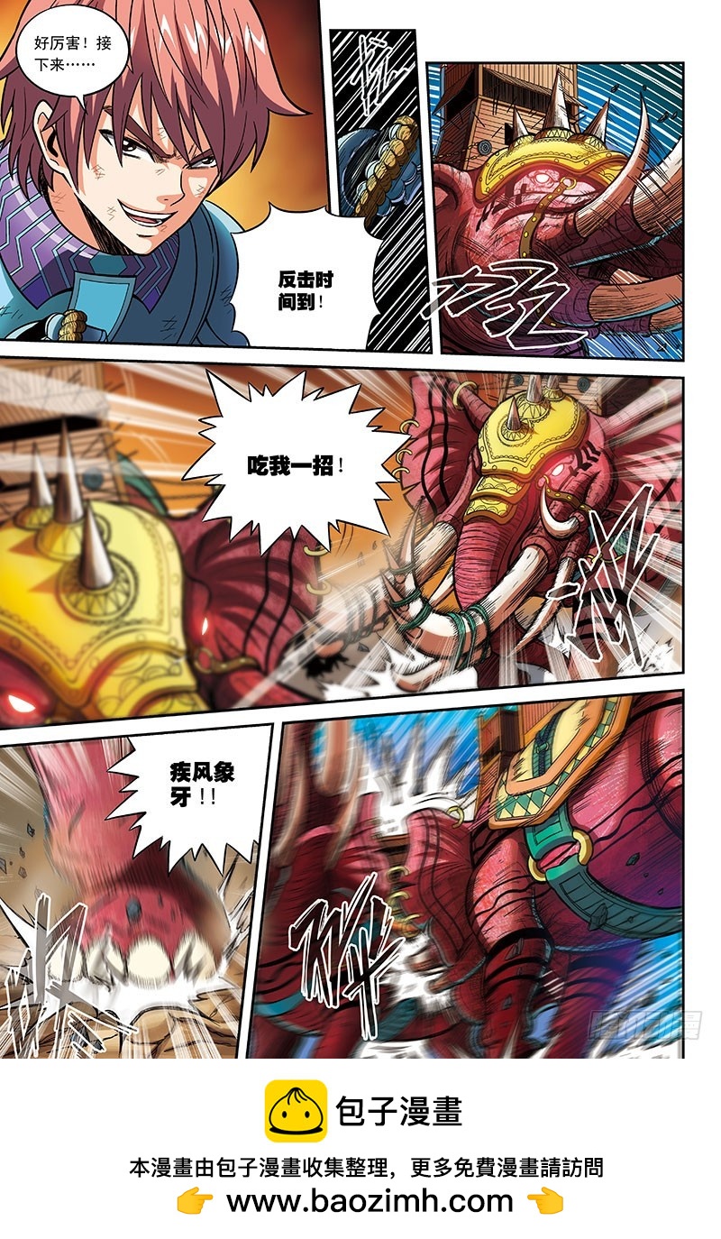 另一种方法-3-第45话