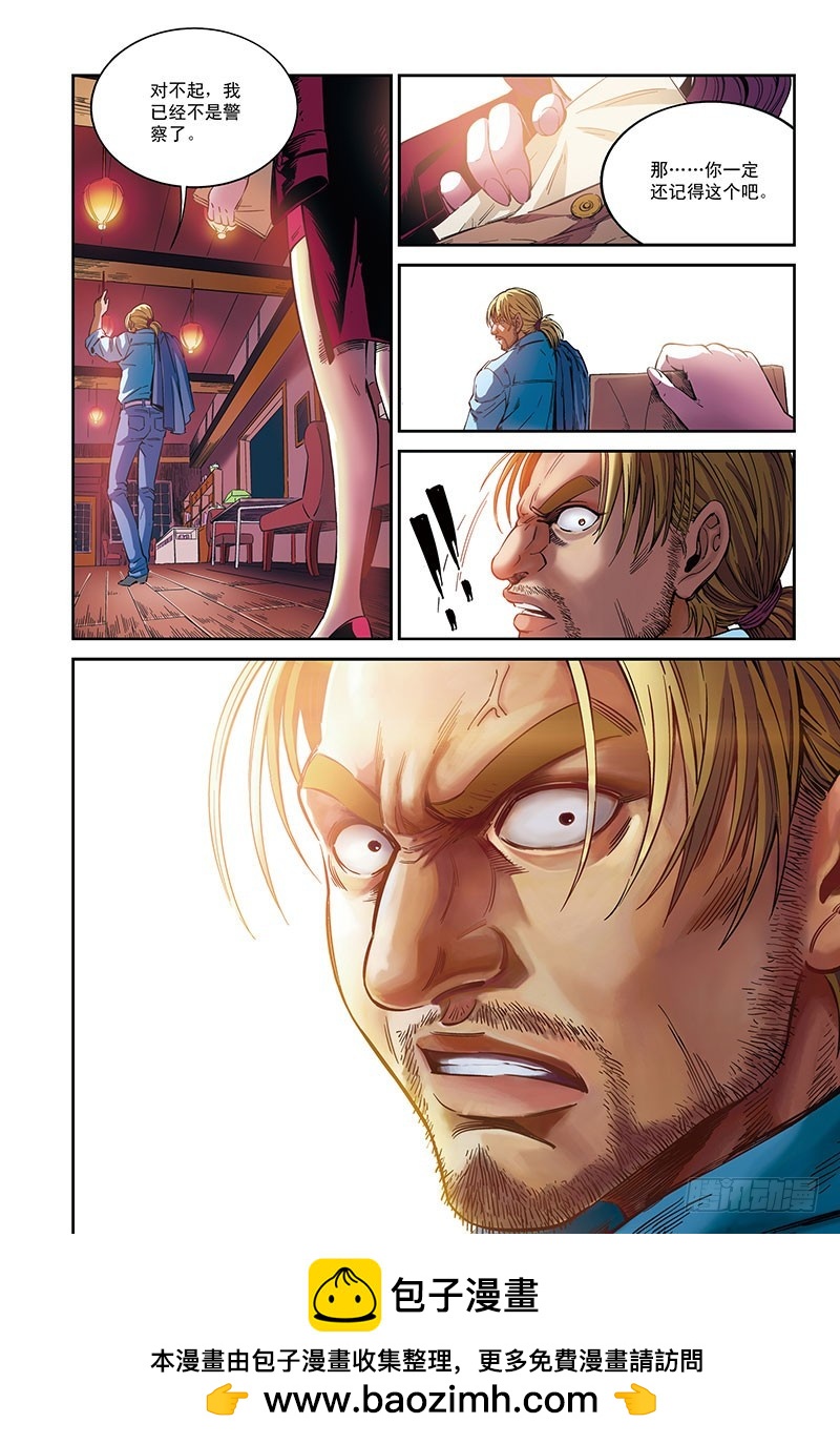 番外-&ldquo;隔离&rdquo;的另一边：1+2-第55话