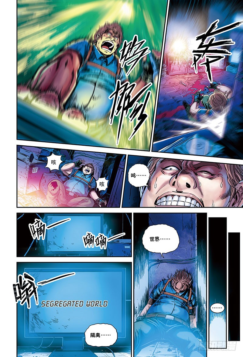 番外-&ldquo;隔离&rdquo;的另一边：1+2-第55话