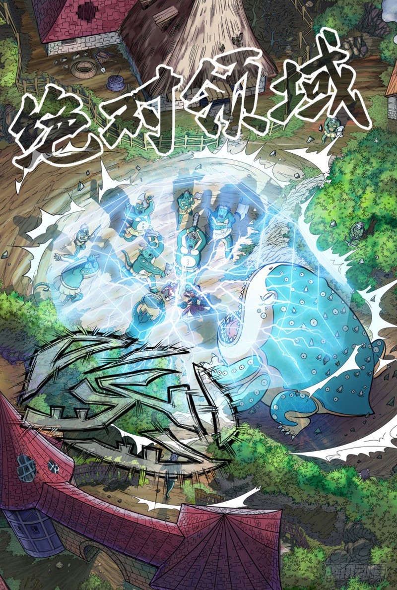 什么？无法退出的游戏-3-第7话