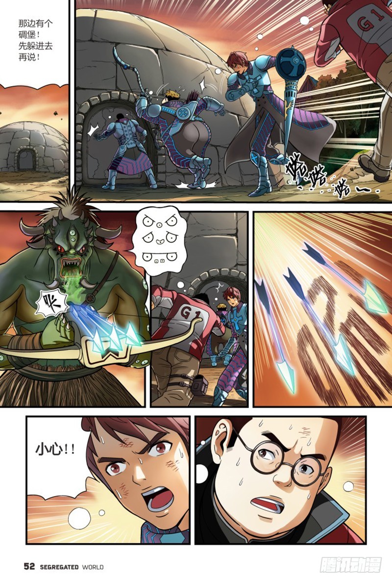 什么？无法退出的游戏-3-第7话