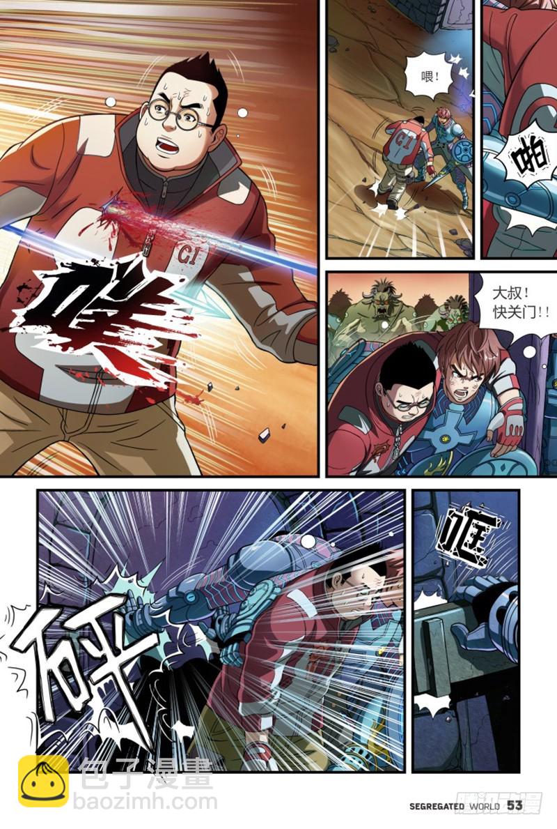 什么？无法退出的游戏-3-第7话