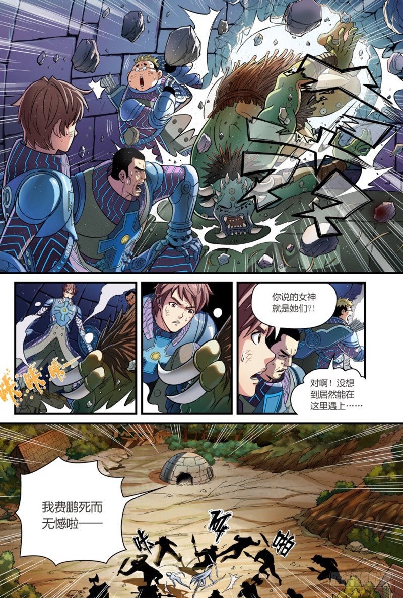 奥丁芯核大暴走-1-第9话