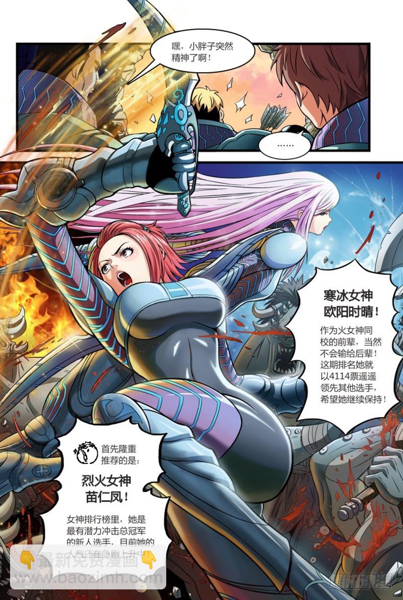 奥丁芯核大暴走-1-第9话