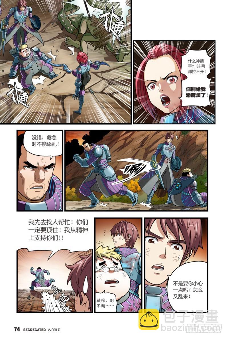 奥丁芯核大暴走-1-第9话