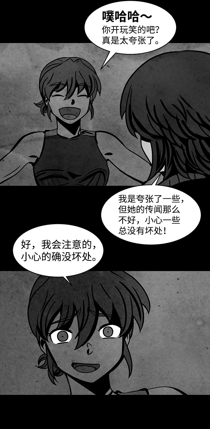 隔離異物 - [第4話] 神之外衣（1）(2/2) - 1
