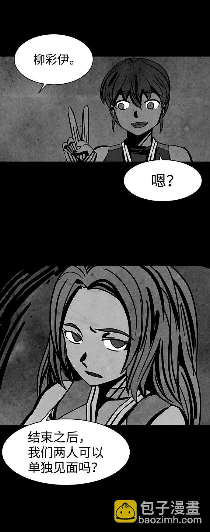 隔離異物 - [第4話] 神之外衣（1）(2/2) - 3