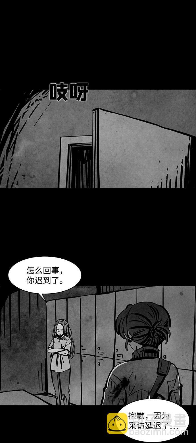 隔離異物 - [第4話] 神之外衣（1）(2/2) - 4