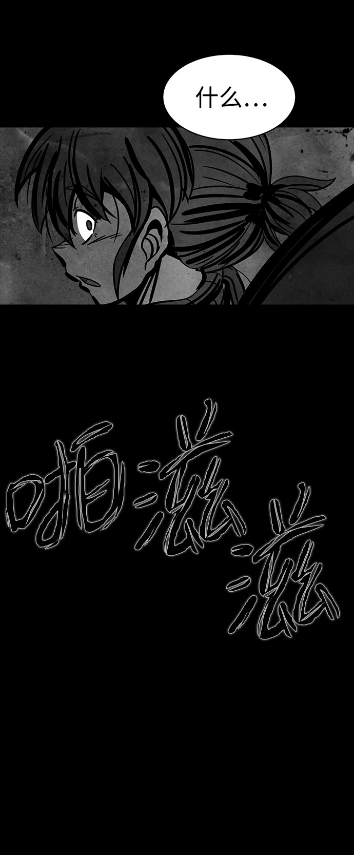 隔離異物 - [第4話] 神之外衣（1）(2/2) - 6
