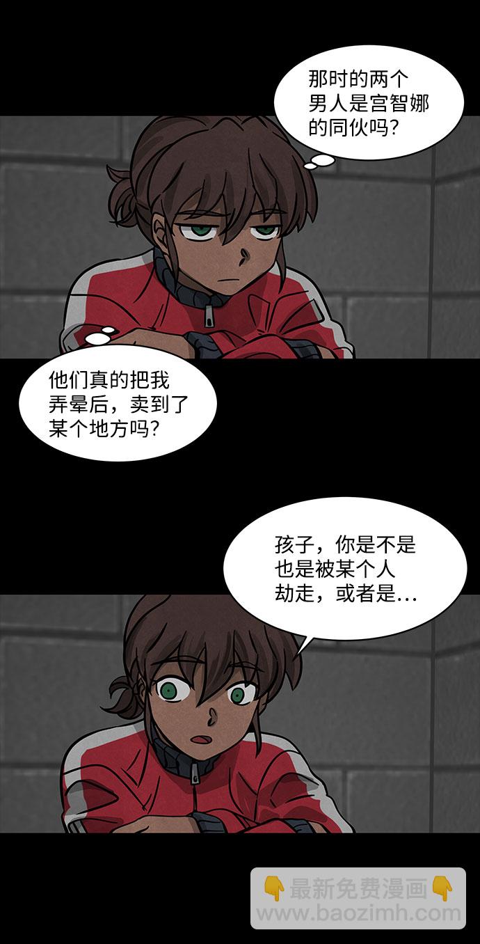 隔離異物 - [第4話] 神之外衣（1）(2/2) - 2