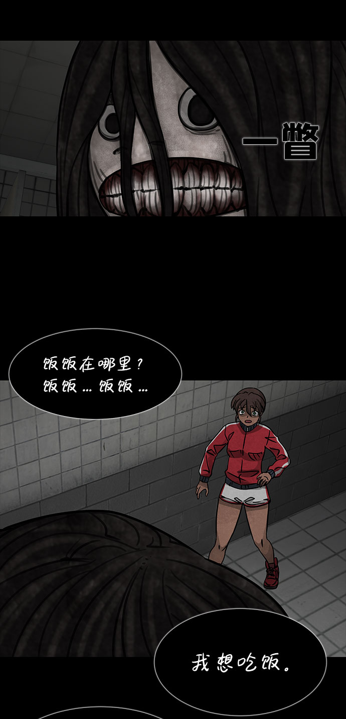 隔離異物 - [第4話] 神之外衣（1）(2/2) - 4