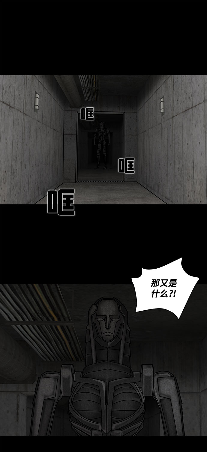 隔離異物 - [第4話] 神之外衣（1）(2/2) - 1