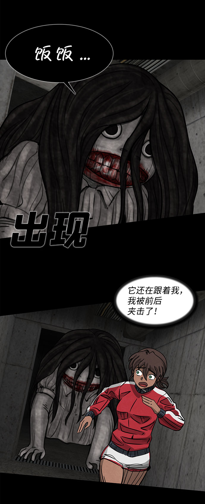 隔離異物 - [第4話] 神之外衣（1）(2/2) - 2