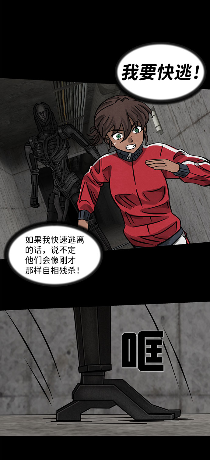 隔離異物 - [第4話] 神之外衣（1）(2/2) - 5
