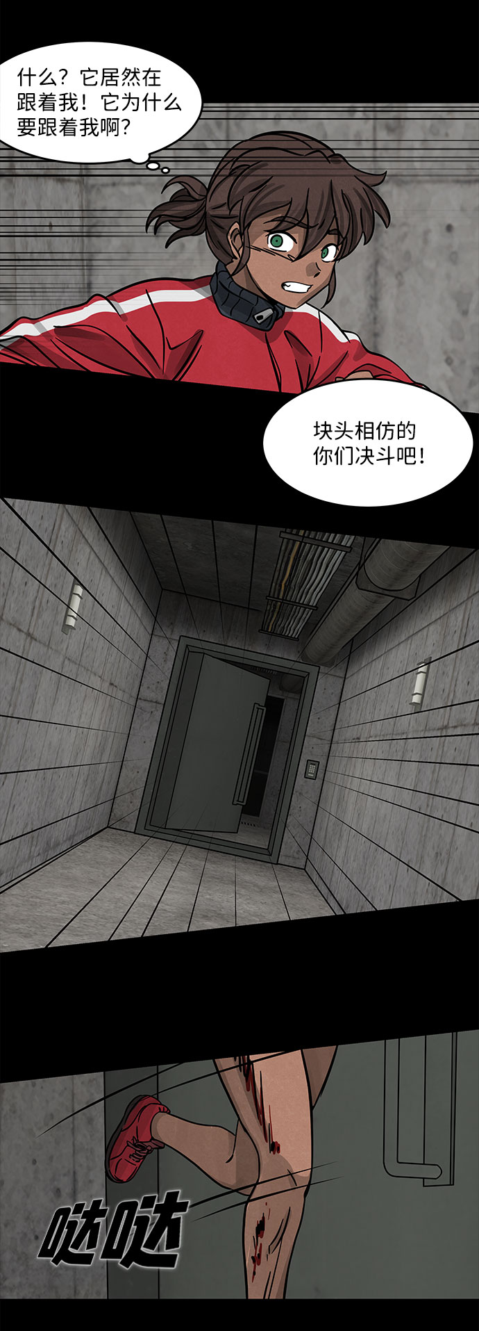 隔離異物 - [第4話] 神之外衣（1）(2/2) - 6