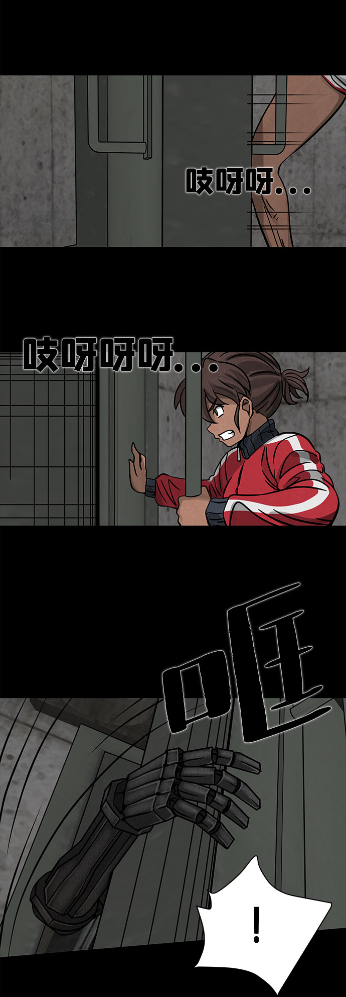 隔離異物 - [第4話] 神之外衣（1）(2/2) - 1