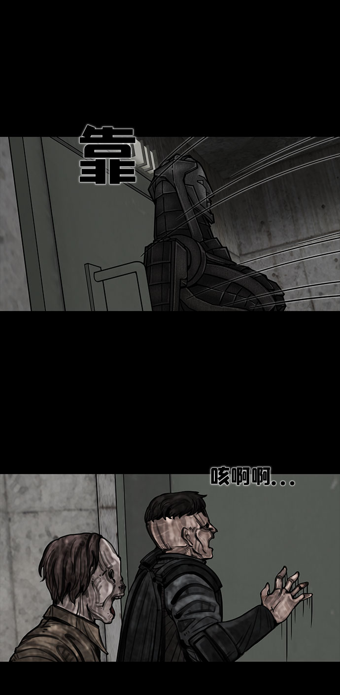 隔離異物 - [第4話] 神之外衣（1）(2/2) - 5