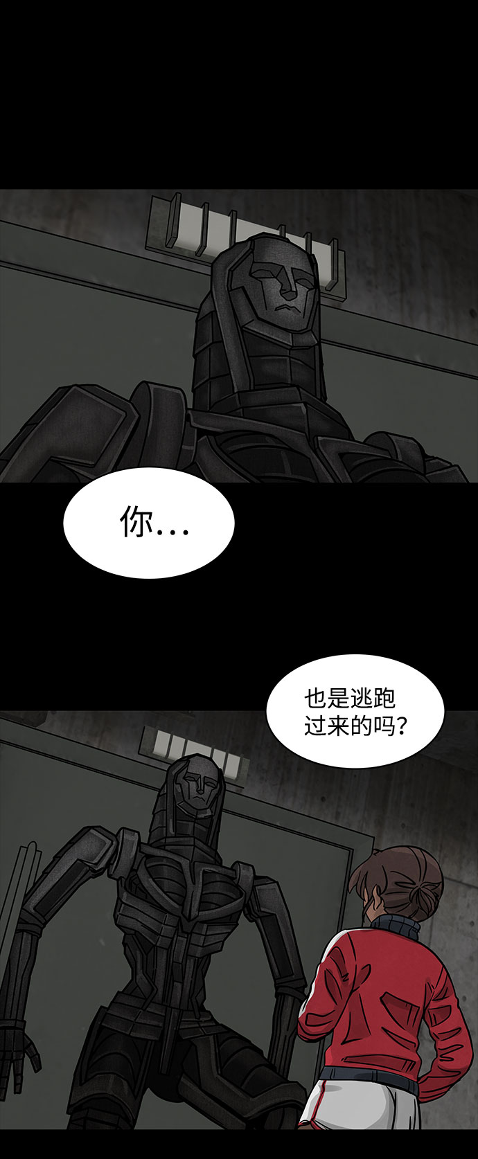 隔離異物 - [第4話] 神之外衣（1）(2/2) - 1