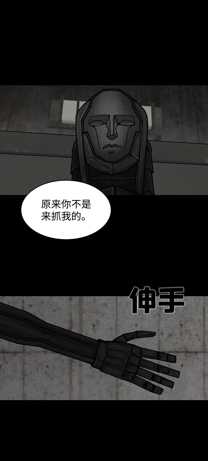 隔離異物 - [第4話] 神之外衣（1）(2/2) - 2