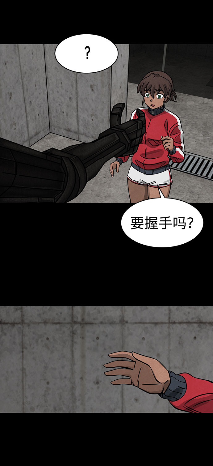 隔離異物 - [第4話] 神之外衣（1）(2/2) - 3