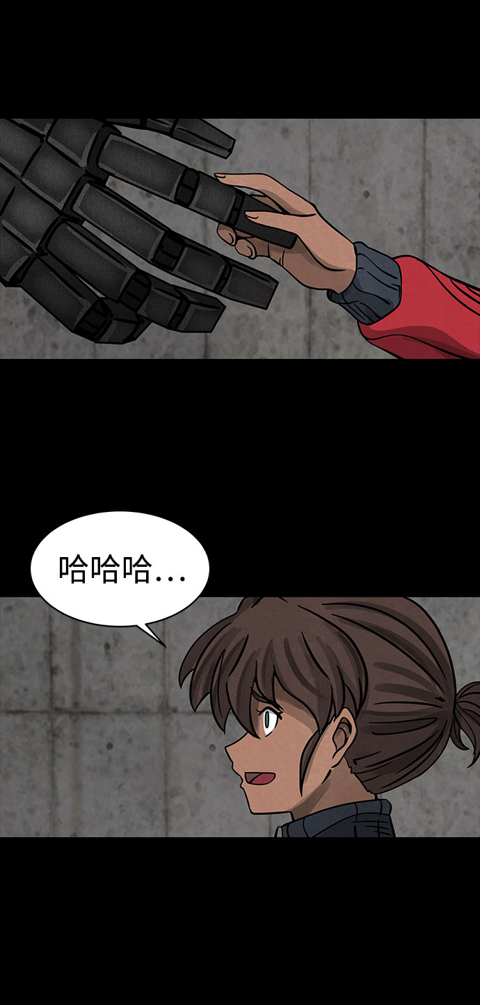 隔離異物 - [第4話] 神之外衣（1）(2/2) - 4